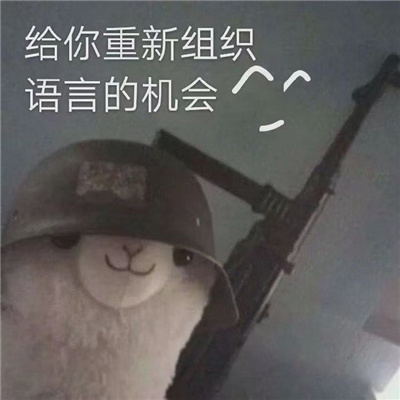 实用频率超高的聊天表情 万能型的幽默搞怪表情