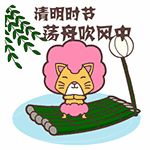 2023清明节动态聊天表情 清明时节雨纷纷