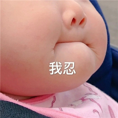 快乐多多的好笑幽默表情 有没有想我鸭