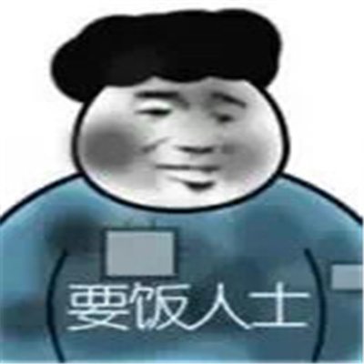 日常超好用的趣味实用表情包 装作恍然大悟