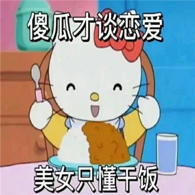 聊天专用表情最新合集 走吧这次绝对不鸽你了