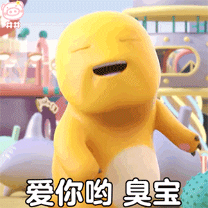 发给女朋友的gif撒娇表情合集 2023很软萌的发给女朋友的表情