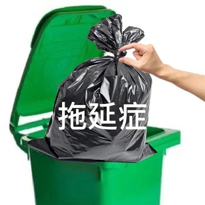 负面情绪丢进垃圾桶的表情 最新很好用的好笑表情