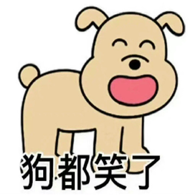 最新版超好用的表情最新合集 2023超好玩的欢乐表情