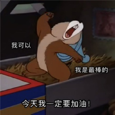 精选很火爆的微信表情最新 没吃溜溜梅吗