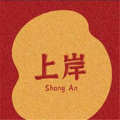 2023最新版的上岸表情 上岸后的开心表情