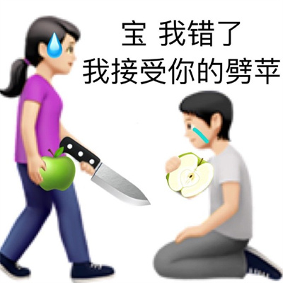体面人用的道歉表情包最新好笑 我搓了我真的搓了