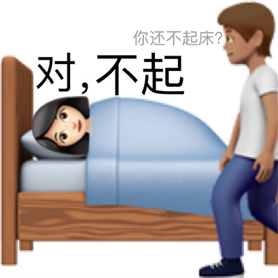 体面人用的道歉表情包最新好笑 我搓了我真的搓了