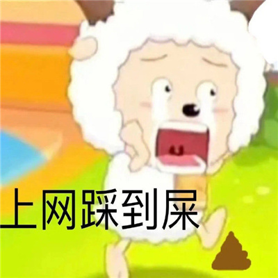 一看就好笑的微信表情 通知我的素质消失了