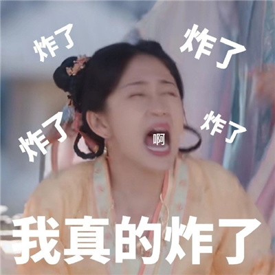 卿卿日常搞怪俏皮的表情 我真的炸了