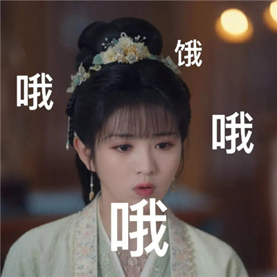 卿卿日常搞怪俏皮的表情 我真的炸了