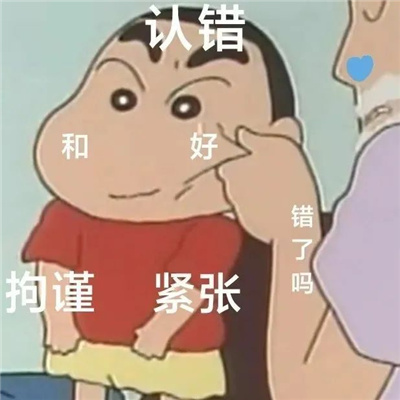 传达快乐的好笑表情最新 亲亲建议从这边滚