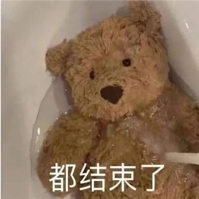 近期超爱用的好笑表情 你说的都对给你颁个奖吧