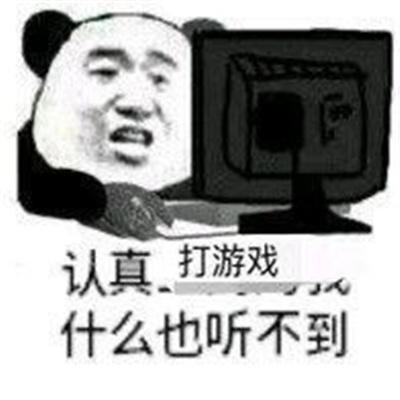 2023熊猫头必备的斗图表情最新 在的铁汁什么事