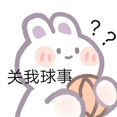 让人开怀大笑的有趣表情 超级逗的开心表情最热门