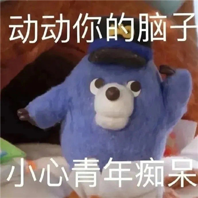 每个人都喜欢的好笑表情 让你嘴角上扬的表情