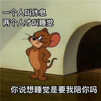 带动氛围的好笑表情 幽默风趣表情热门嗨皮