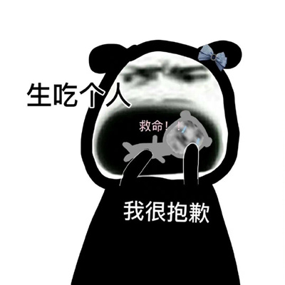 超级搞怪的又开心的表情 拯救不知道发什么表情的你