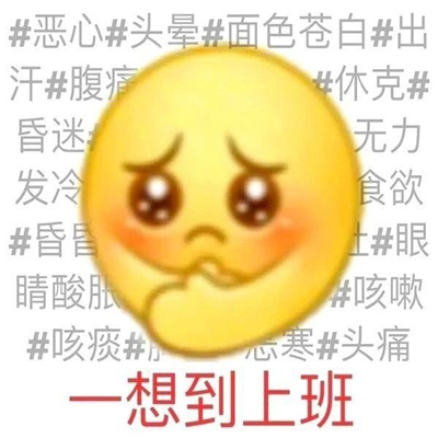 很流行的快乐的搞怪表情最新版 再卷也只是个菜卷罢了