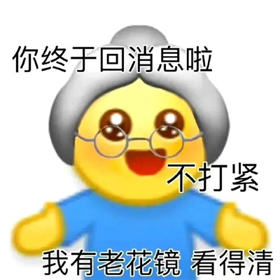 每一款都把人笑喷的表情 我要把这个仇记下来