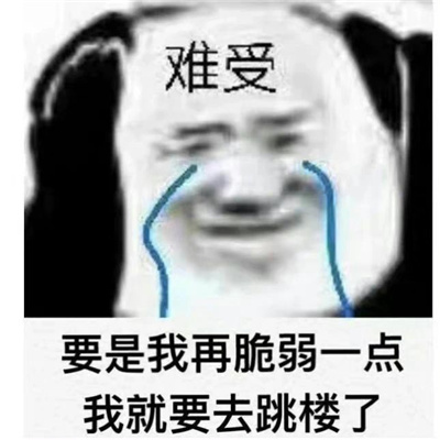 让你保持快乐的表情 存上会一直用的表情