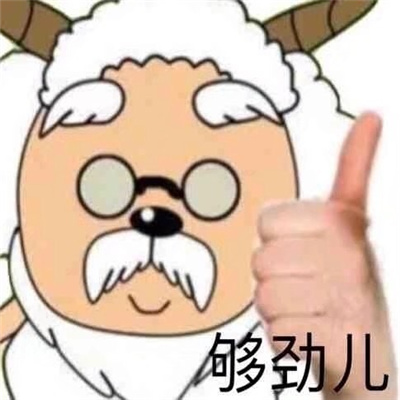 经典的沙雕表情超级的好笑 梦里干翻这个烂世界