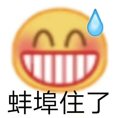 经典的沙雕表情超级的好笑 梦里干翻这个烂世界
