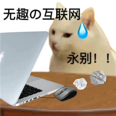 经典的沙雕表情超级的好笑 梦里干翻这个烂世界