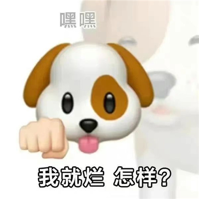 有趣好玩的聊天表情包 总有人要当小废物为什么不能是我了