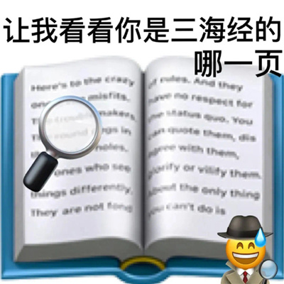 使用频率很高的怼人聊天表情 最新版的热门阴阳怪气表情合集