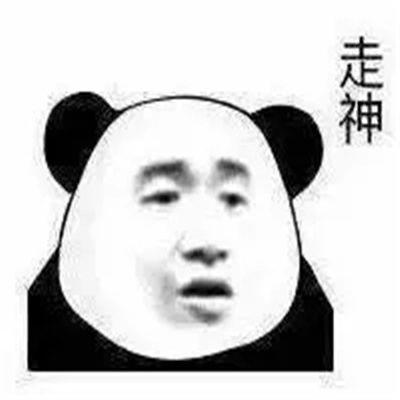 最新版尴尬时用的表情最新 尴尬时必备的小表情合集