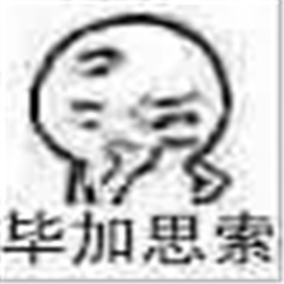 最新版尴尬时用的表情最新 尴尬时必备的小表情合集