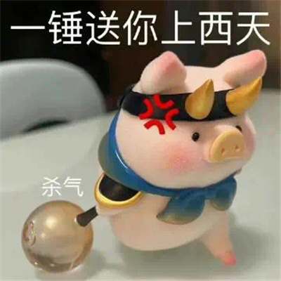 近期超好用的表情包很火 火遍全网的快乐表情