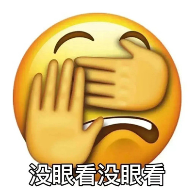 各种各样万能常用的表情 快乐聊天必备的表情