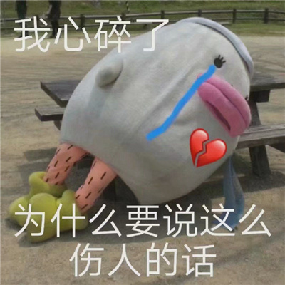 快乐到起飞的幽默款表情 这方面还是你最畜生啊