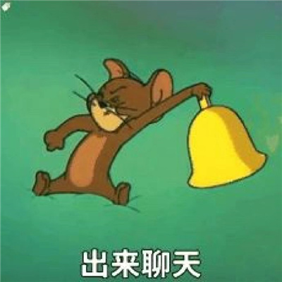 微信聊天必备表情包系列 我不行了快给我打钱