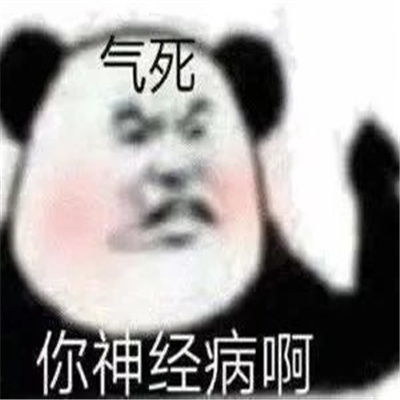 2023搞笑女必备表情包 我很欣赏你做我的走狗吧