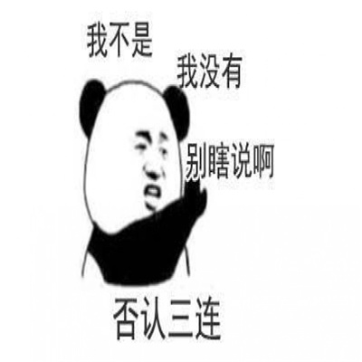 一天天的啥也不是表情包 啥也不是表情包