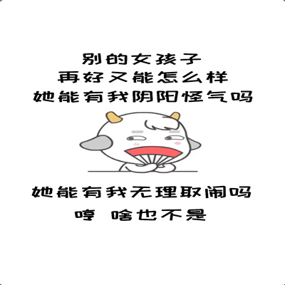 一天天的啥也不是表情包 啥也不是表情包