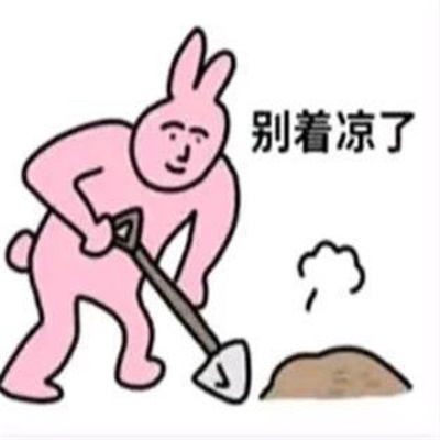 好看又搞笑的新版表情 超好笑的又很优质的表情合集