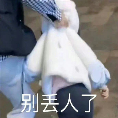 好看又搞笑的新版表情 超好笑的又很优质的表情合集