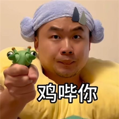 好看又搞笑的新版表情 超好笑的又很优质的表情合集