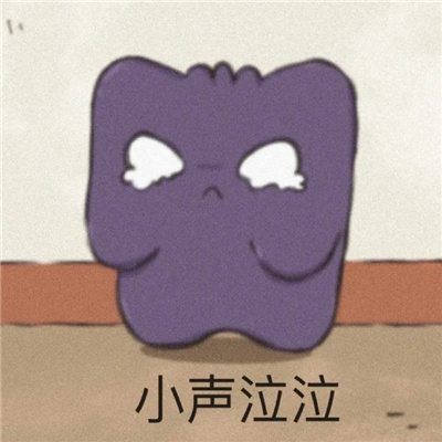 可爱耿鬼表情大全最新版热门 生气奔走