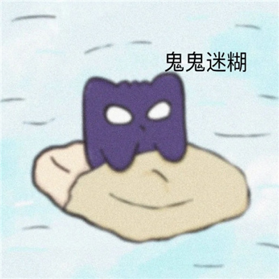 可爱耿鬼表情大全最新版热门 生气奔走