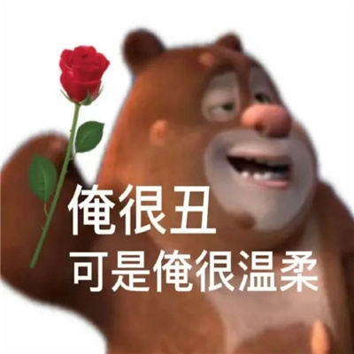 日常聊天的表情很热门 只要我不回头烦恼就追不上我