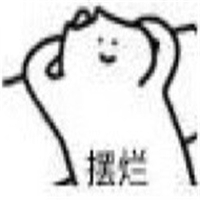 日常聊天的表情很热门 只要我不回头烦恼就追不上我