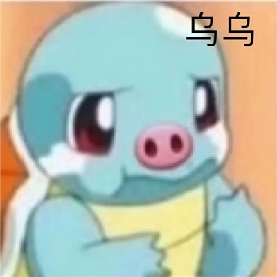 无厘头令人上头的表情 俺们是什么咸鱼咸鱼咸鱼