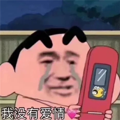 无厘头令人上头的表情 俺们是什么咸鱼咸鱼咸鱼