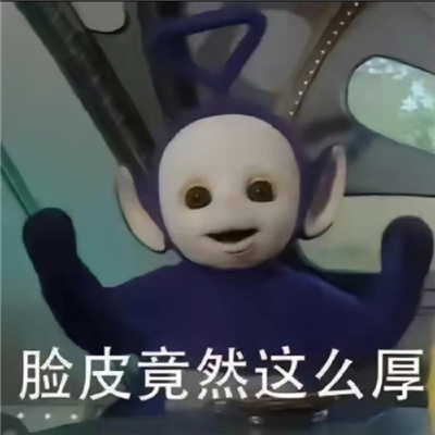 生气发脾气怼人专用表情 谁给你胆子敢这样说我