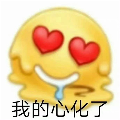 夏天热热热表情包 喜欢夏天有种濒临死亡的温暖